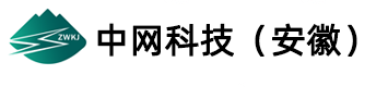 中网科技（安徽）有限公司
